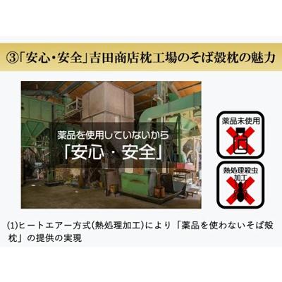 楽天1位 枕 そばがら枕 そば殻 日本製 肩こり 首こり 薬剤不使用 43