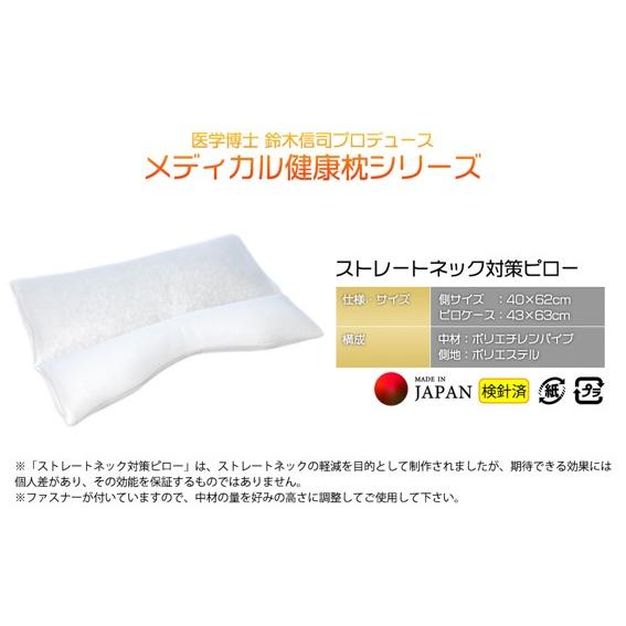 吉田商店枕工場 枕 まくら 父の日 ストレートネック 対策 肩こり 頭痛