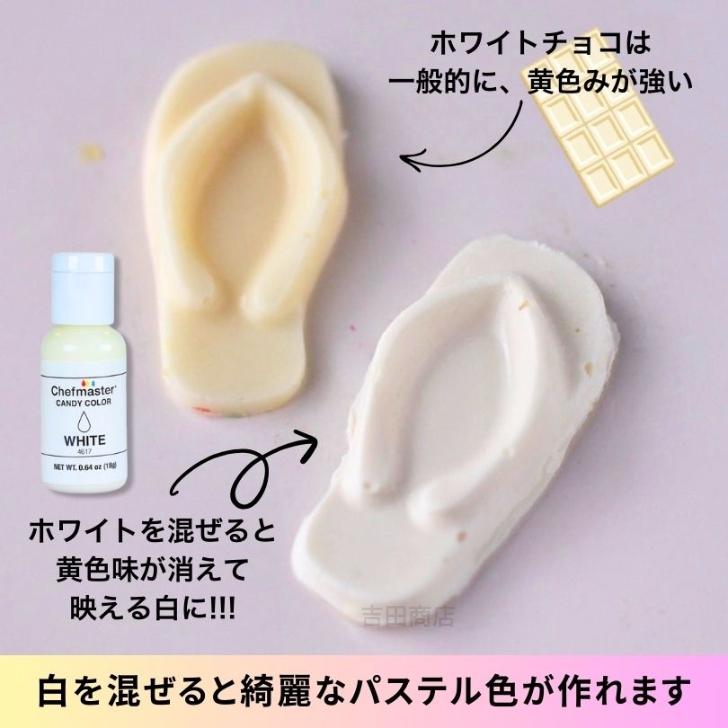 Chefmaster チョコレート用 色素 着色料 ホワイト 白 : 製菓材料・厨房