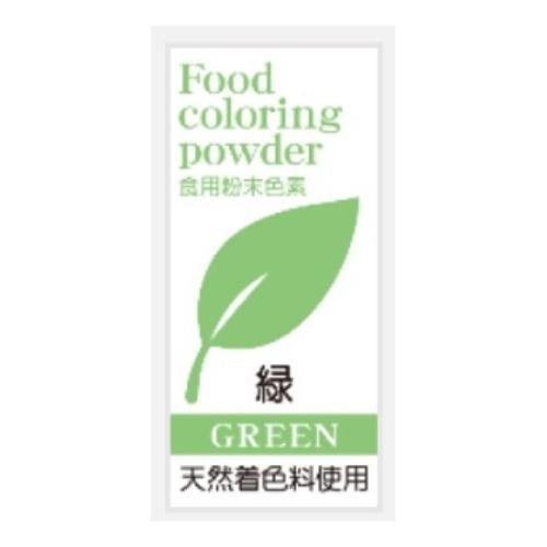 限定特価 天然色素 食用粉末色素 5g 各種その1 天然着色料使用 Discoversvg Com