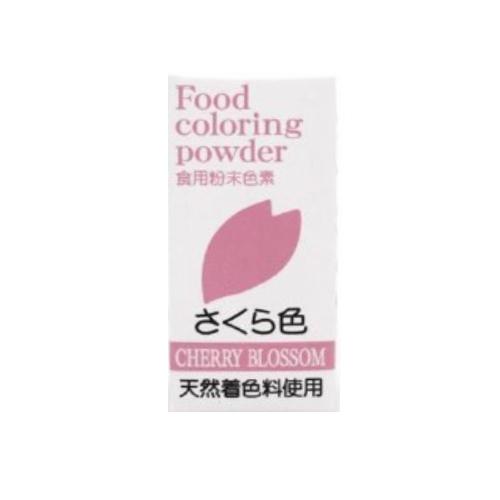 限定特価 天然色素 食用粉末色素 5g 各種その1 天然着色料使用 Discoversvg Com