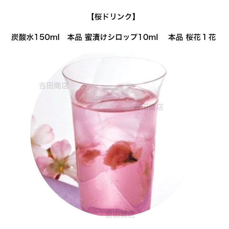 桜花蜜漬 シロップ入り 100g トッピング｜yoshidashoten｜02