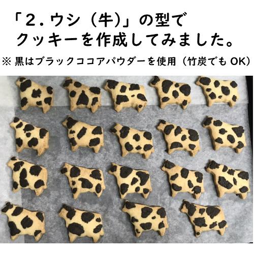 クッキー型 動物 各種 その1 : 製菓材料・厨房器具 吉田商店 - 通販