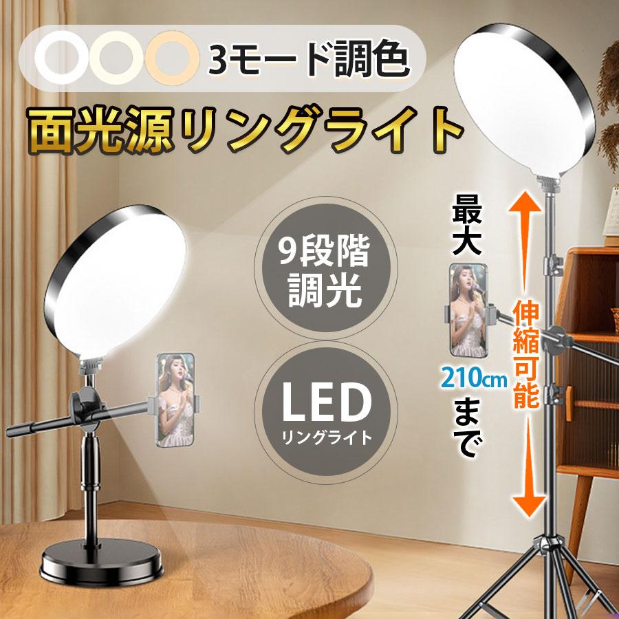 スマホスタンド LEDリングライト 俯瞰撮影 デスクライト 自撮りライト 卓上 zoomライト ビデオ撮影用 USB給電 持ち運び便利 高輝度 の商品画像