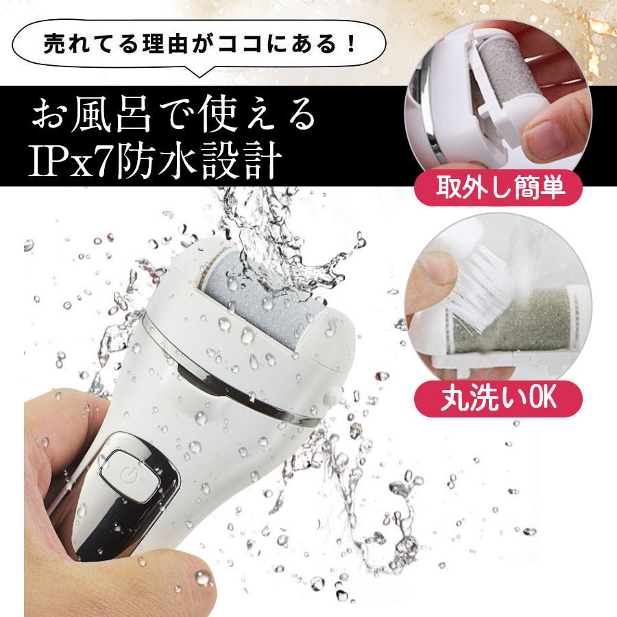 即納／電動角質リムーバー かかと 角質ケア 電動 角質除去 足裏 2段階