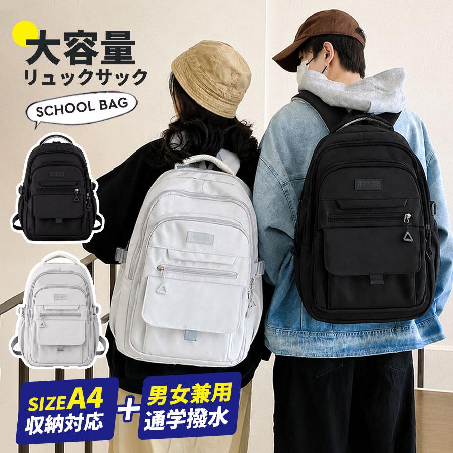 即納／リュック 大容量 メンズ レディース リュックサック バック