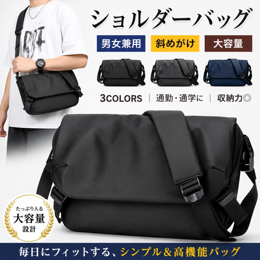 即納／ショルダーバッグ メンズ レディース 防水 ボディバッグ 大容量