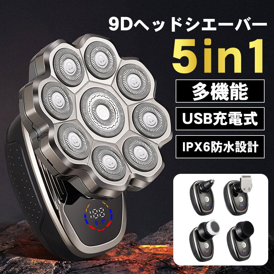 即納／スキンヘッド シェーバー バリカン 髭剃りシェーバー 電動