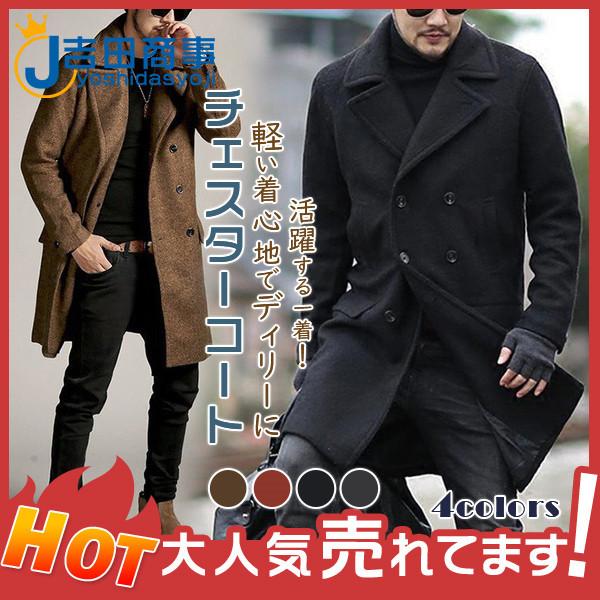 チェスターコート メンズ コート ラシャ アウター 無地 トレンチコート ロング丈 膝丈 通勤 ビジネス 上品 快適 体型カバー 着痩 最大59 オフ