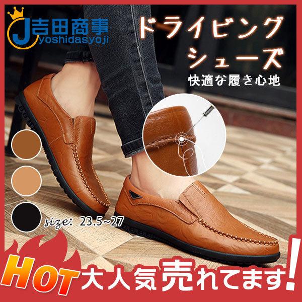 ドライビングシューズ メンズ ローファー カジュアル 裏起毛 紳士靴 スリッポン 快適な履き心地 無地 レザー 柔らかい 暖かい 高品質 滑り止め 人気 ブランド