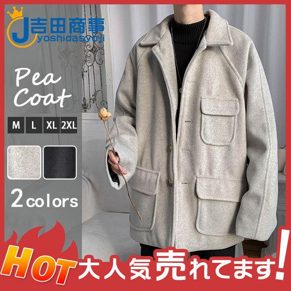 ピーコート Pコート メンズ ショート丈 コート チェスターコート おしゃれ 体型カバー カジュアル 上着 着痩 長袖 紳士 快適 柔らかい アウトレット品