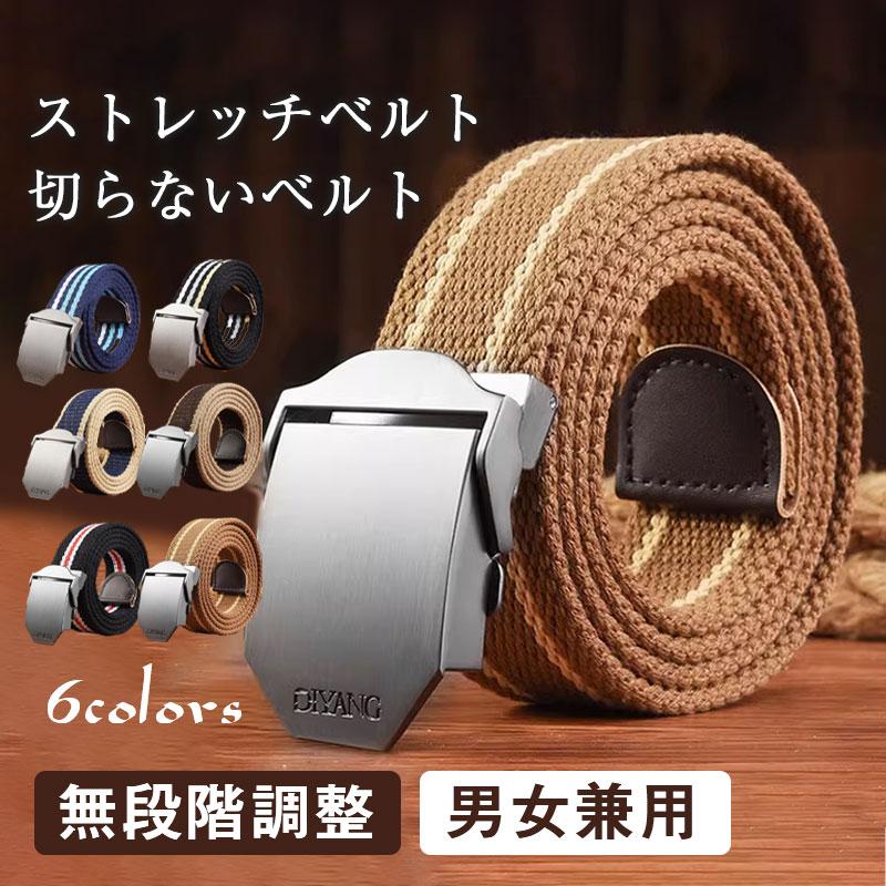 ベルト メンズ カジュアル ビジネス ボーダー 無段階調整 大きいサイズ 男性 おしゃれ 送料無料 プレゼント 高品質 学生 通学 通勤 父の日 安心の定価販売