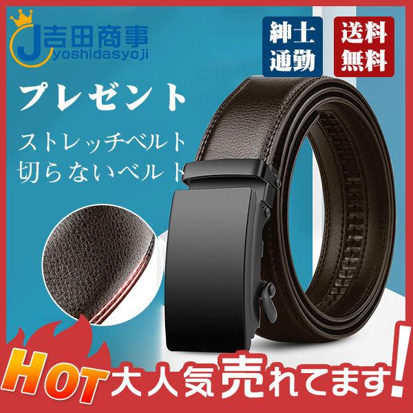 ベルト メンズ カジュアル ビジネス レザー Pu 大きいサイズ 紳士 ブラック 幅3cm 男性 おしゃれ 送料無料 プレゼント 高品質 伸びる 通勤 賜物