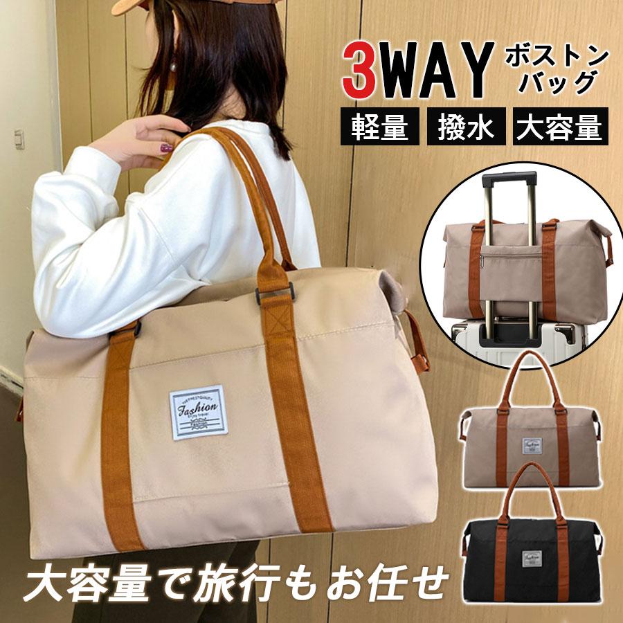 即納／ボストンバッグ レディース メンズ 旅行 大容量 軽量 3way 防水