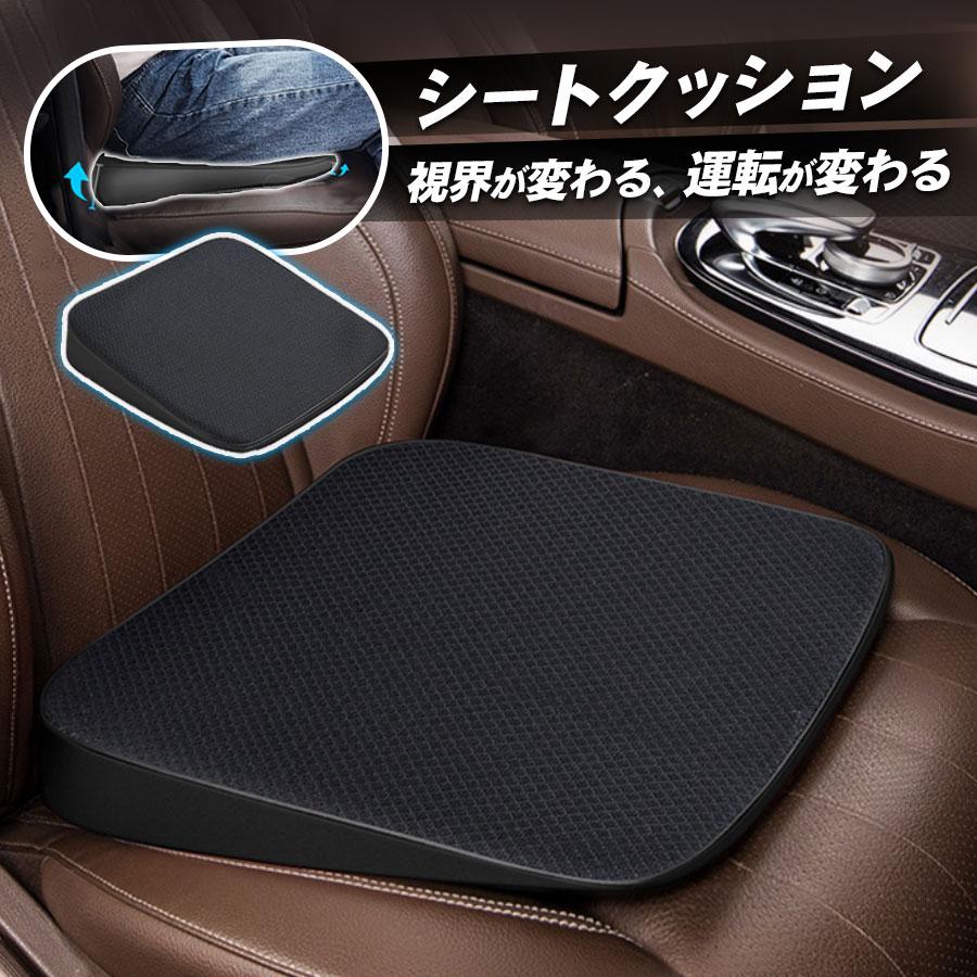 車 クッション シートクッション 低反発 高さ調節 オールシーズン 蒸れ