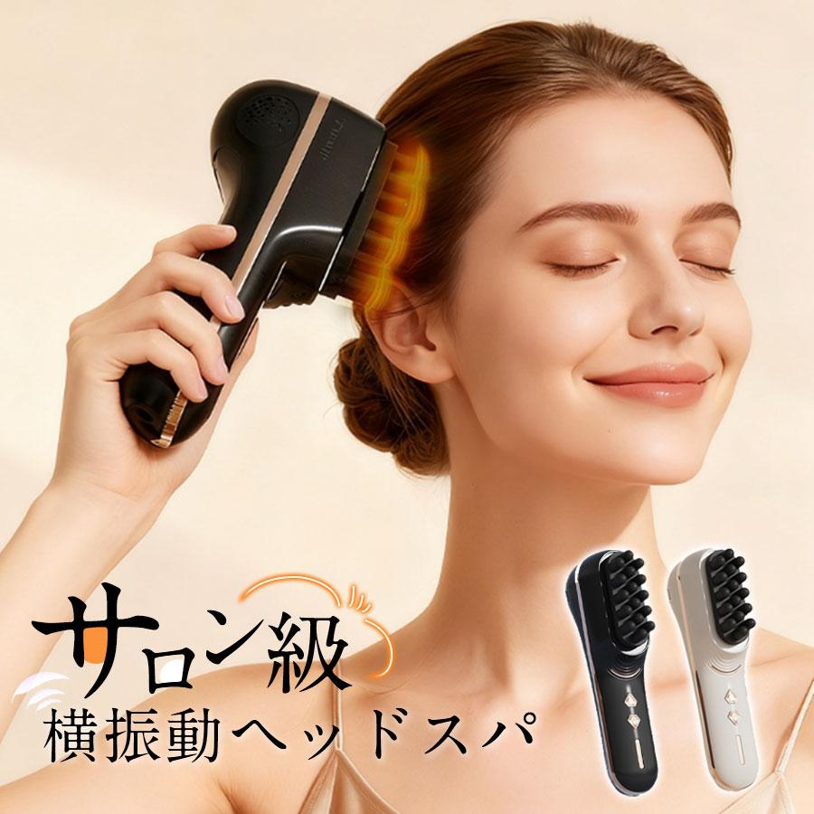 即納／ヘッドスパ 頭皮ケア ヘッドマッサージ機 ヘッドマッサージャー