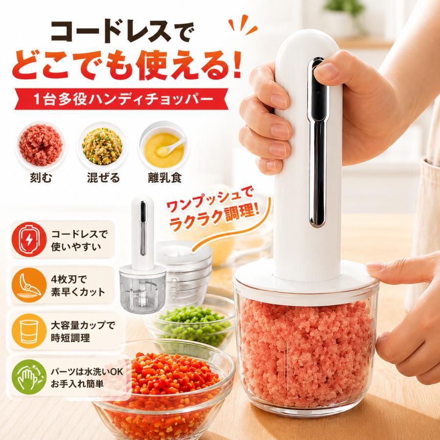 即納／フードプロセッサー ミキサー ジューサー ハンディブレンダー