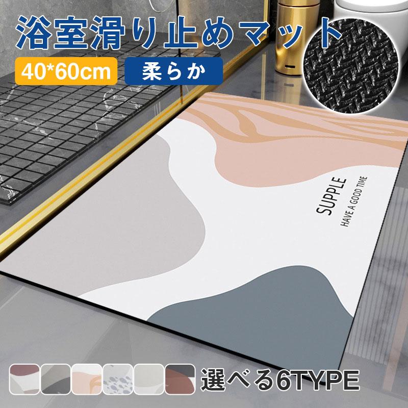 2点ご購入で200円OFF／バスマット 珪藻土バスマット ソフト 速乾