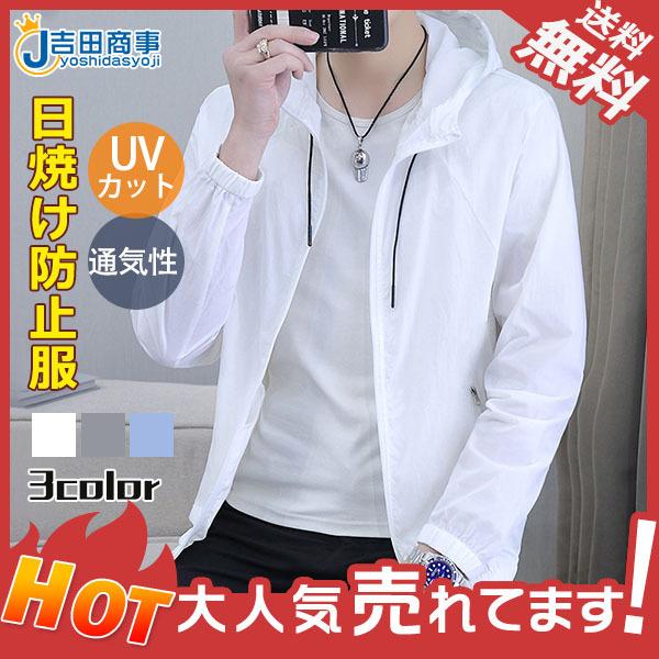 ラッシュガード ラッシュパーカー メンズ 日焼け対策 日焼け防止服 長袖 フード付き パーカー 紫外線対策 おしゃれ 大きいサイズ Uvカット 涼しい 21新入荷