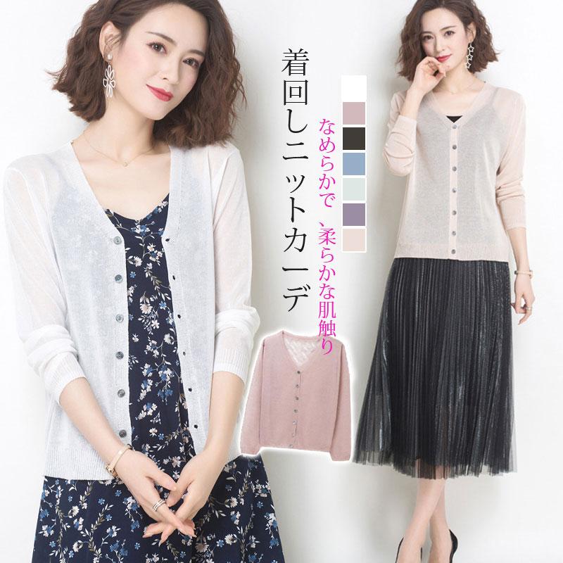 サマーカーディガン レディース カーディガン 長袖 ひんやり 涼しい 無地 シンプル サマーニット Uvカット 冷房対策 涼感 薄手 春夏 オシャレ 29jun21vfsks07 吉田商事 通販 Yahoo ショッピング