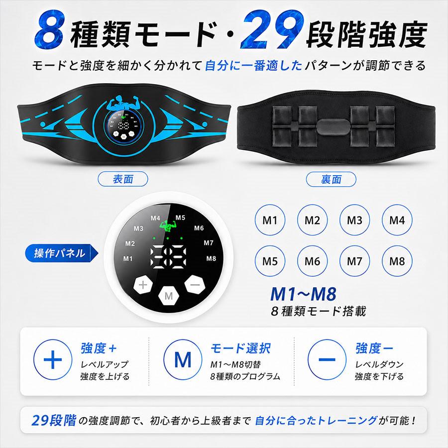 ems 腹筋 ベルト EMS 腹筋ベルト ジェルシート不要 8モード 29段階