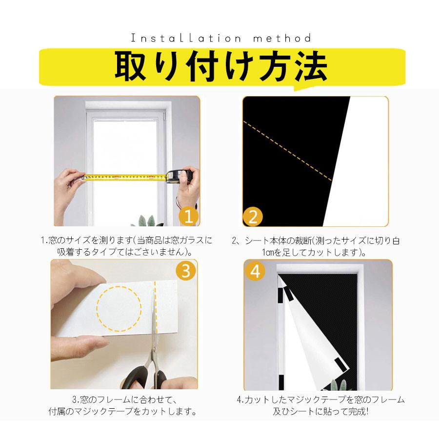 2個ご購入で200円OFF』遮光シート 窓 布 窓遮光シート 黒 完全 2個ご購入で200円OFF』遮光シート 窓 布 窓遮光シート 黒 完全