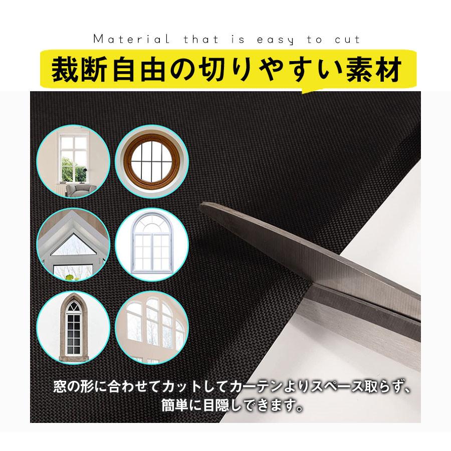 2個ご購入で200円OFF』遮光シート 窓 布 窓遮光シート 黒 完全 2個ご購入で200円OFF』遮光シート 窓 布 窓遮光シート 黒 完全