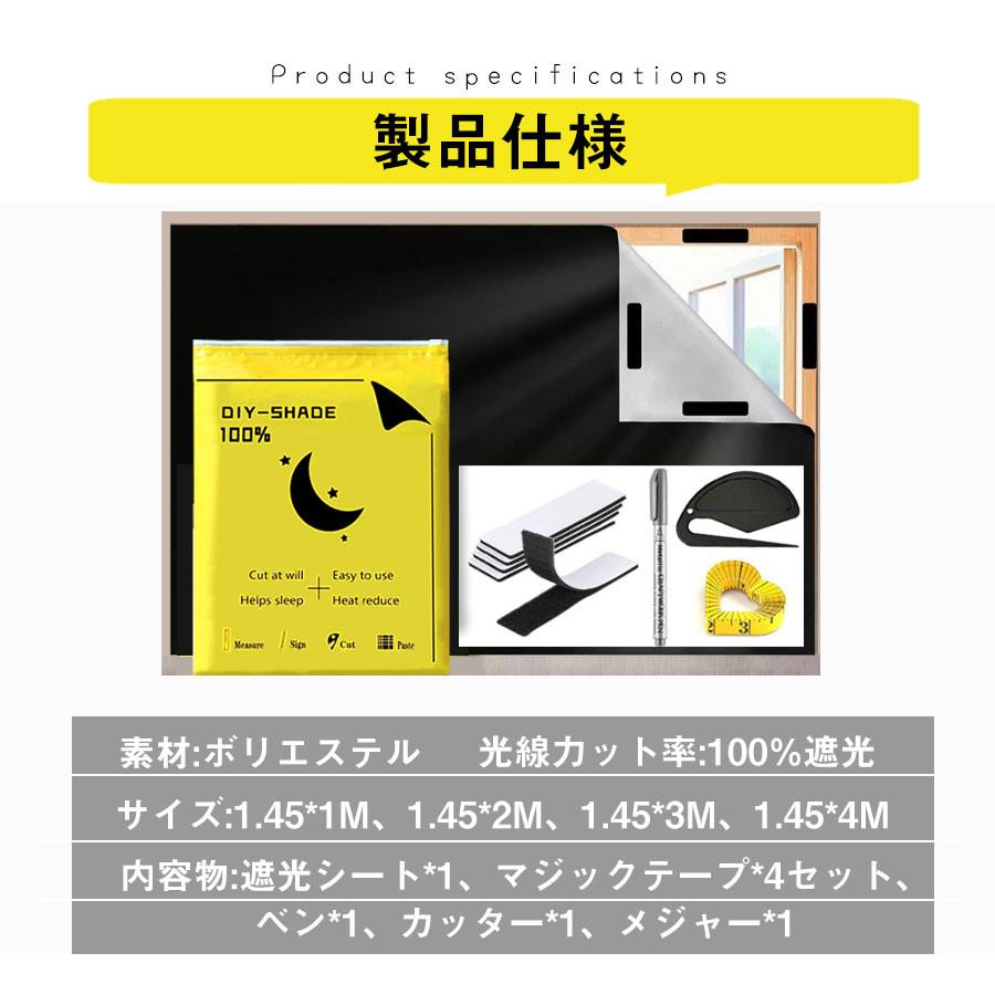 2個ご購入で200円OFF』遮光シート 窓 布 窓遮光シート 黒 完全 2個ご購入で200円OFF』遮光シート 窓 布 窓遮光シート 黒 完全