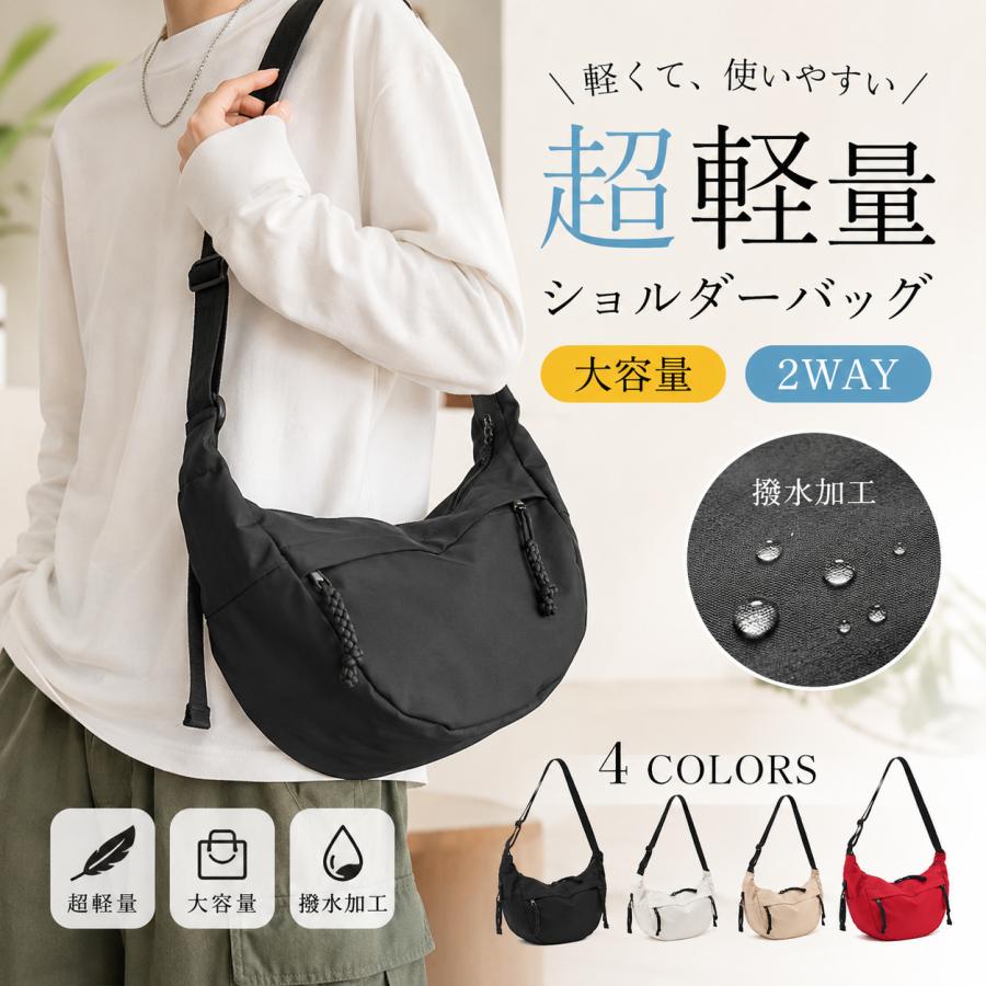 2点ご購入で200円OFF／ショルダーバッグ レディース メンズ 超軽量 