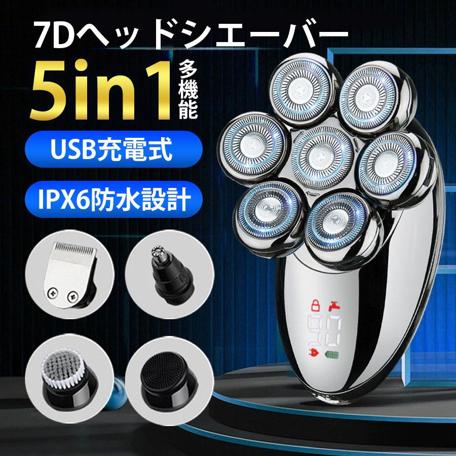 スキンヘッド シェーバー 126枚刃 バリカン メンズ 5in1 126枚刃 回転式 髭剃り IPX6防水 USB充電式 乾湿両用 坊主用 頭髪用 プレゼント 即納／スキンヘッド シェーバー 126枚刃 バリカン メンズ 5in1 回転式