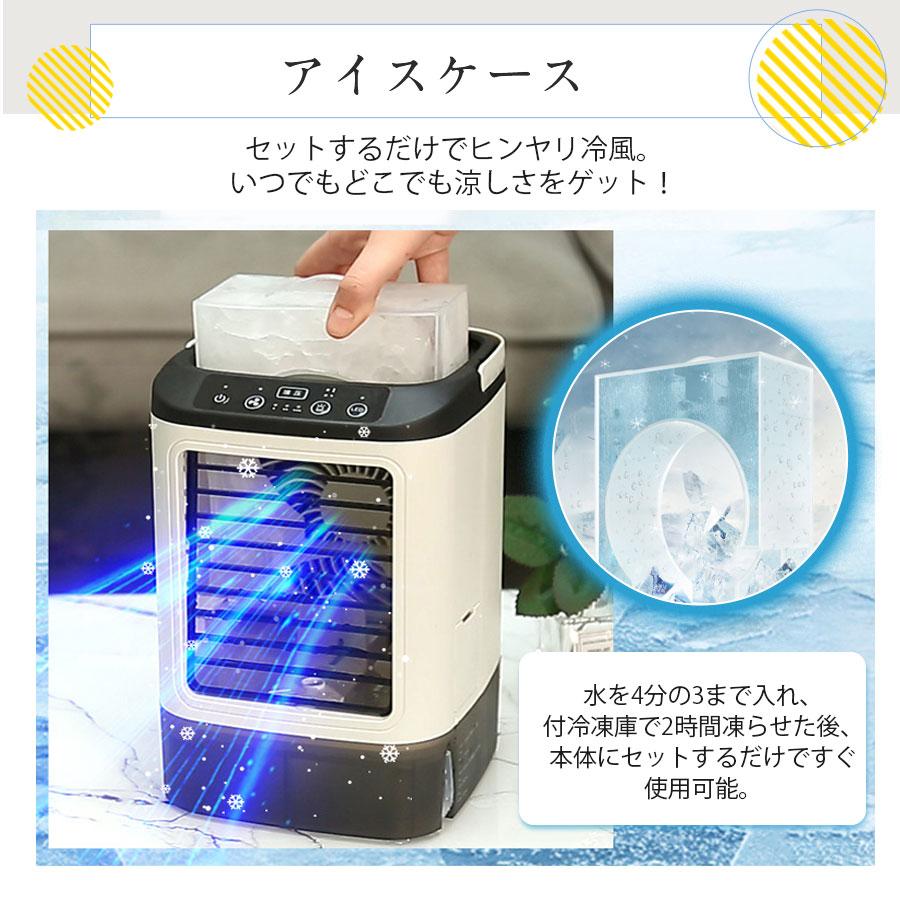 冷風扇 冷風機 扇風機 卓上 サーキュレーター 氷 冷却 加湿 静音 