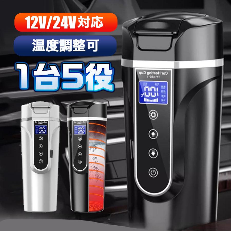 車載電気ケトル 車用 持ち運び 電気ケトル 携帯 500ml DC12V/24V 加熱