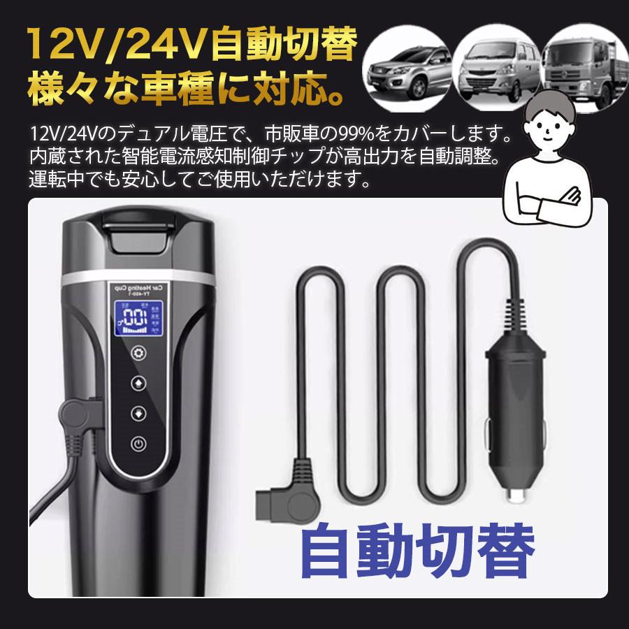車載電気ケトル 車用 持ち運び 電気ケトル 携帯 500ml DC12V/24V 加熱