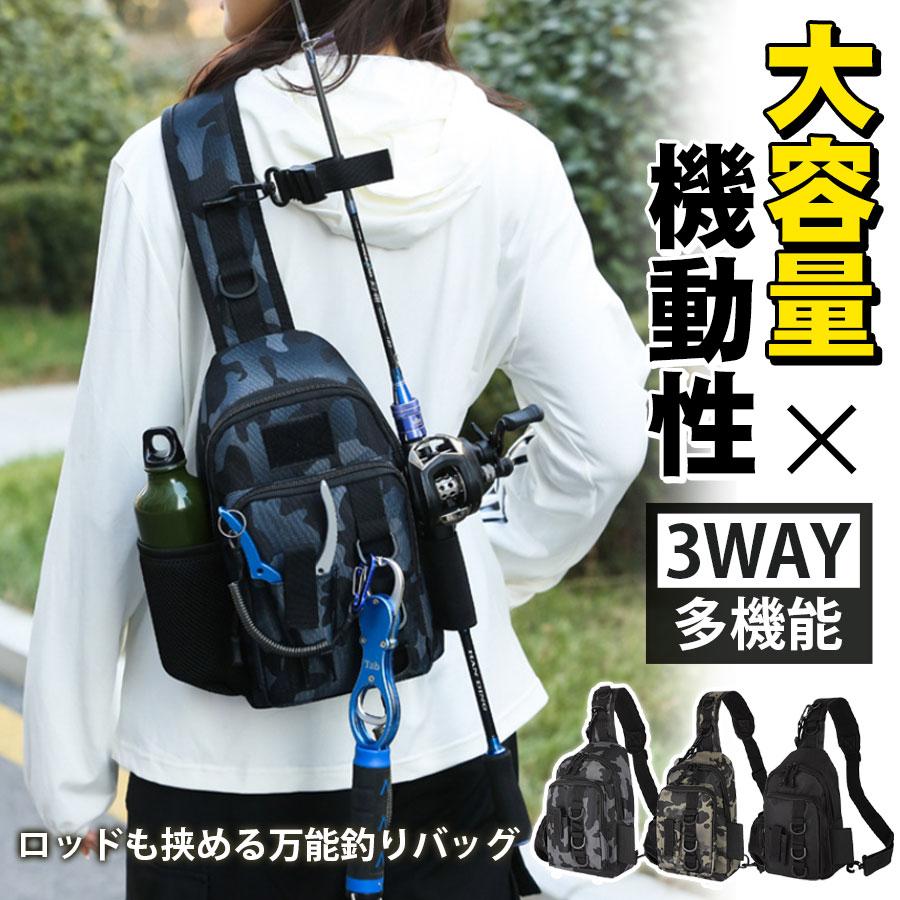 即納／フィッシングバッグ 釣りバッグ ロッドホルダー 大容量 ウエスト