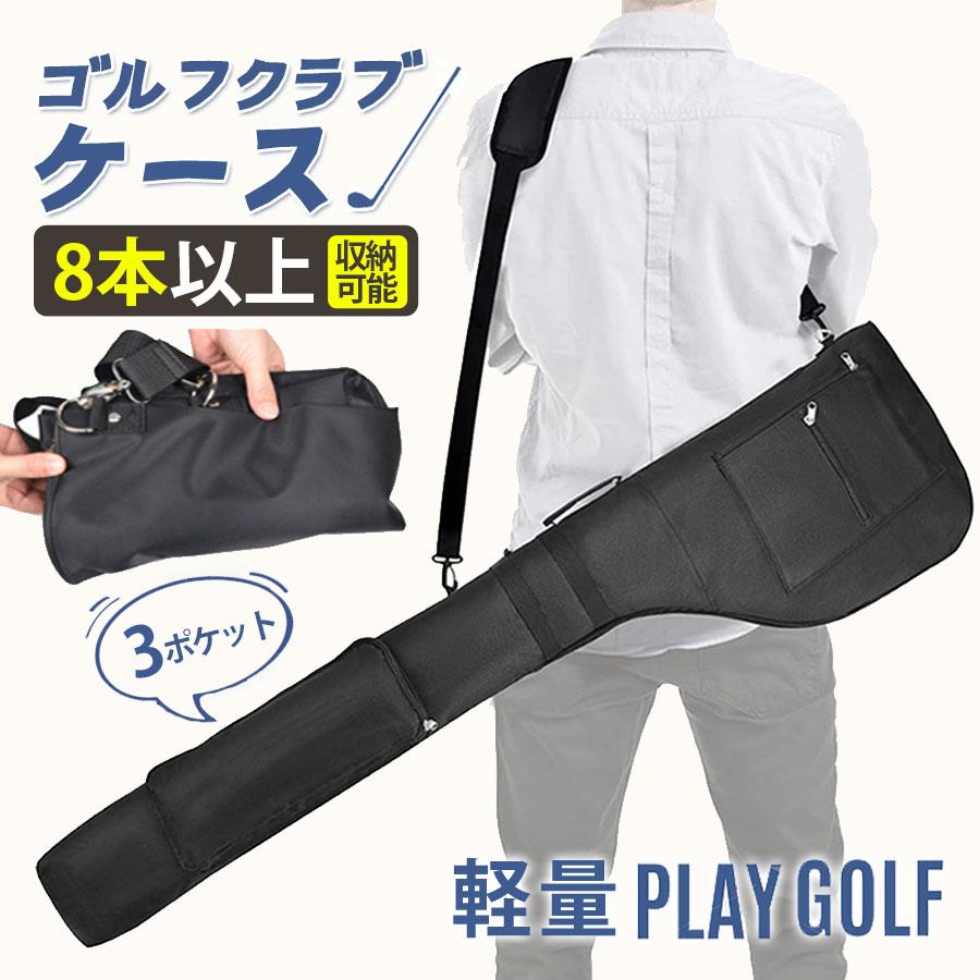 即納】ゴルフ クラブケース 練習用 ゴルフバッグ キャディバッグ