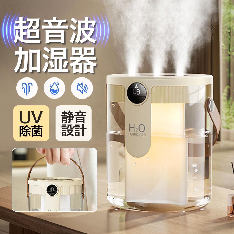 即納／加湿器 大容量 超音波加湿器 ナイトライト デジタル表示