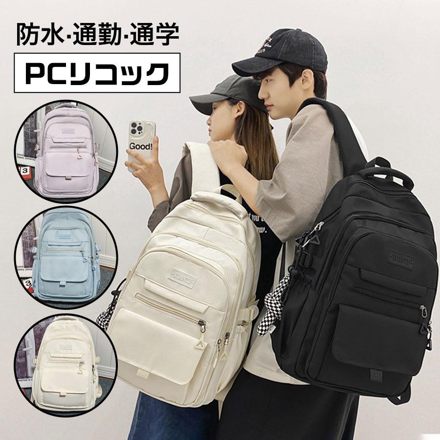 リュック レディース メンズ 大容量 男女兼用 pcリュック ママリュック