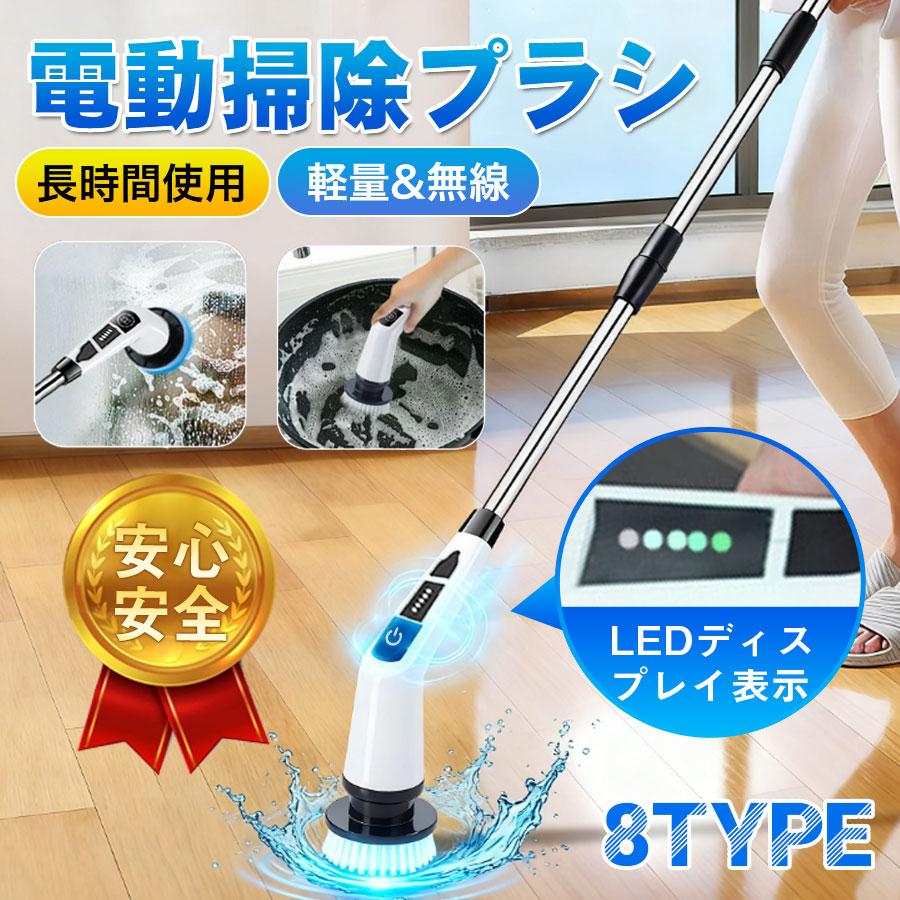 電動ブラシ 掃除用 日本語説明書 車掃除 電動 9種類 付替えブラシ