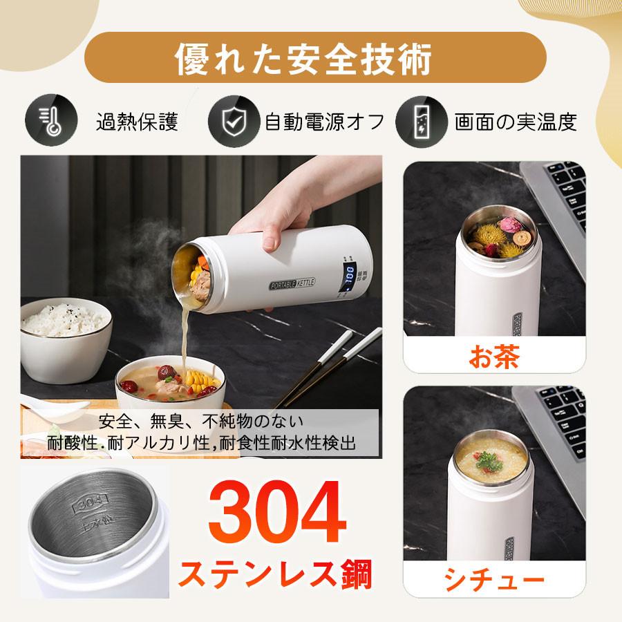 即納／敬老の日 電気ケトル 電気ポット 電気水筒 ポータブル 500ml