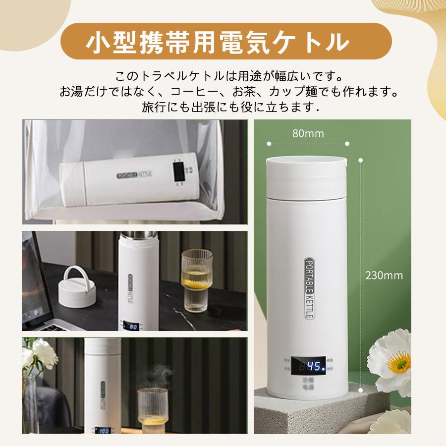 即納／敬老の日 電気ケトル 電気ポット 電気水筒 ポータブル 500ml