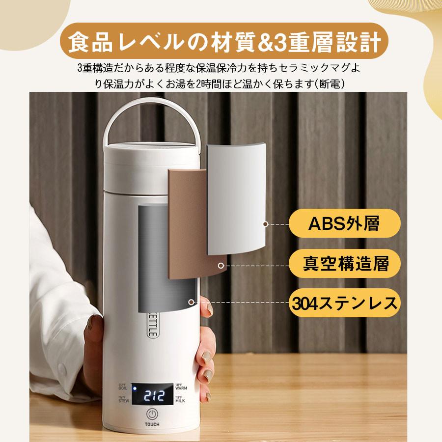 即納／敬老の日 電気ケトル 電気ポット 電気水筒 ポータブル 500ml