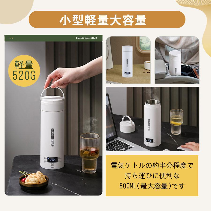 即納／ 電気ケトル 電気ポット 電気水筒 ポータブル 500ml 旅行用 自動