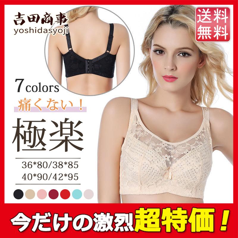 ブラジャー レディース 花柄 レース柄 小さく見せる 大きいサイズ 大きいブラ 着痩せ すっきり産後 補正下着 ナイトブラ かわいい 29septvwx02 吉田商事 通販 Yahoo ショッピング