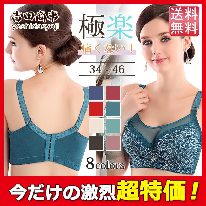 ブラジャー レディース 下着 大きいサイズ きれいめ リラックスブラ スマートブラ 脇肉 落ちない 盛る 着やせ ブラ 育乳ブラ レース フルカップ 29septvwx06 吉田商事 通販 Yahoo ショッピング
