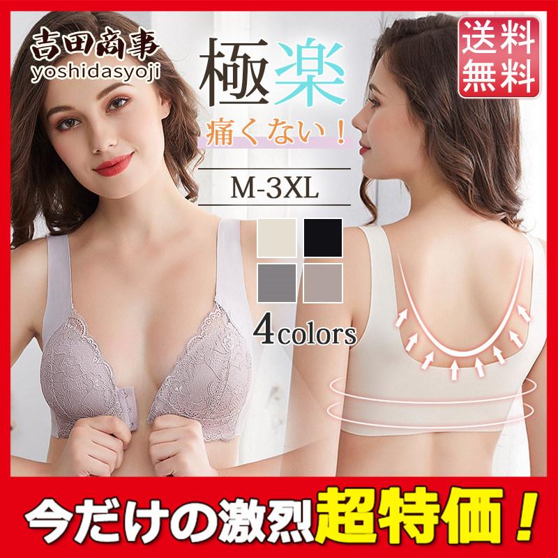 ブラジャー 脇肉 脇高 レディース 無地 盛れるブラ 代 育乳 超盛ブラ きれいめ ずれない バストアップ 補正下着 谷間メイク 大きいサイズ 29septvwx10 吉田商事 通販 Yahoo ショッピング