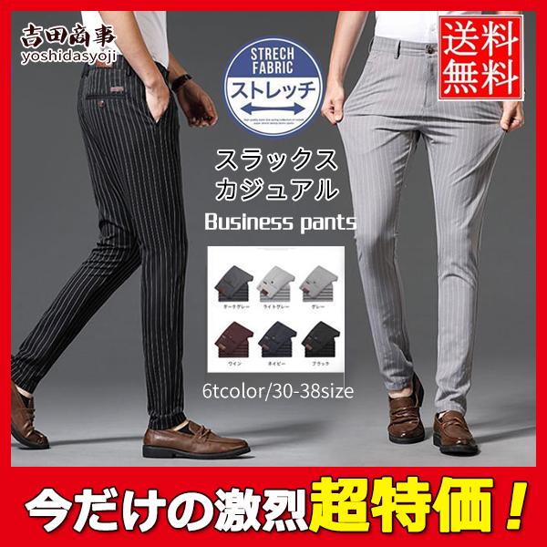 セール商品 ビジネススラックス メンズ ストライプ ズボン テーパードパンツ 洗える 通勤 紳士 仕事着 ストレッチ カジュアル セール商品 ビジネススラックス メンズ ストライプ ズボン テーパードパンツ 洗える 通勤 紳士 仕事着 ストレッチ カジュアル