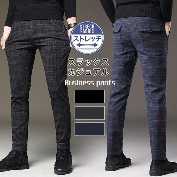 ビジネスパンツ メンズ テーパードパンツ チェック柄 ズボン ノータック スラックス 父の日 紳士 おしゃれ 洗える カジュアル ストレッチ 秋物 新作 74 Off