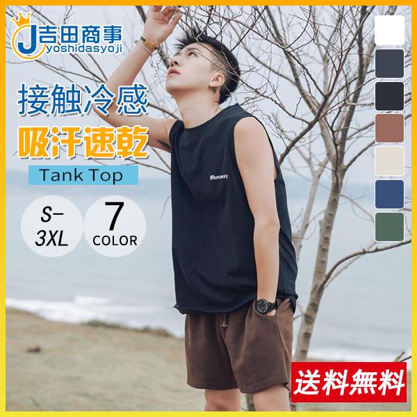 タンクトップ メンズ ノースリーブ 重ね着 ゆったり ランニングシャツ 吸汗速乾 夏 おしゃれ ストレッチ スポーツ 運動 快適 カジュアル 涼しい 56jun21nwxyds12 吉田商事 通販 Yahoo ショッピング
