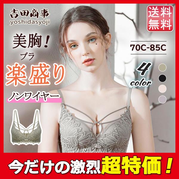 ブラジャー ワイヤレスブラ ナイトブラ かわいい 補正ブラ 40代 Cカップ 柔らかい レース花柄 30