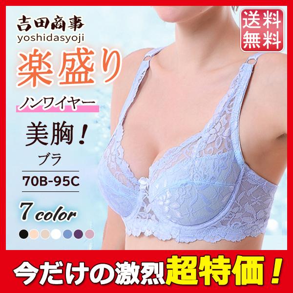 ブラジャー ワイヤレスブラ カップ ナイトブラ レース花柄 リラックス インナー かわいい 30代 40代 補正下着 キレイめ 胸の形 補正ブラ 1vtbmp0dnm Www Familyontour De